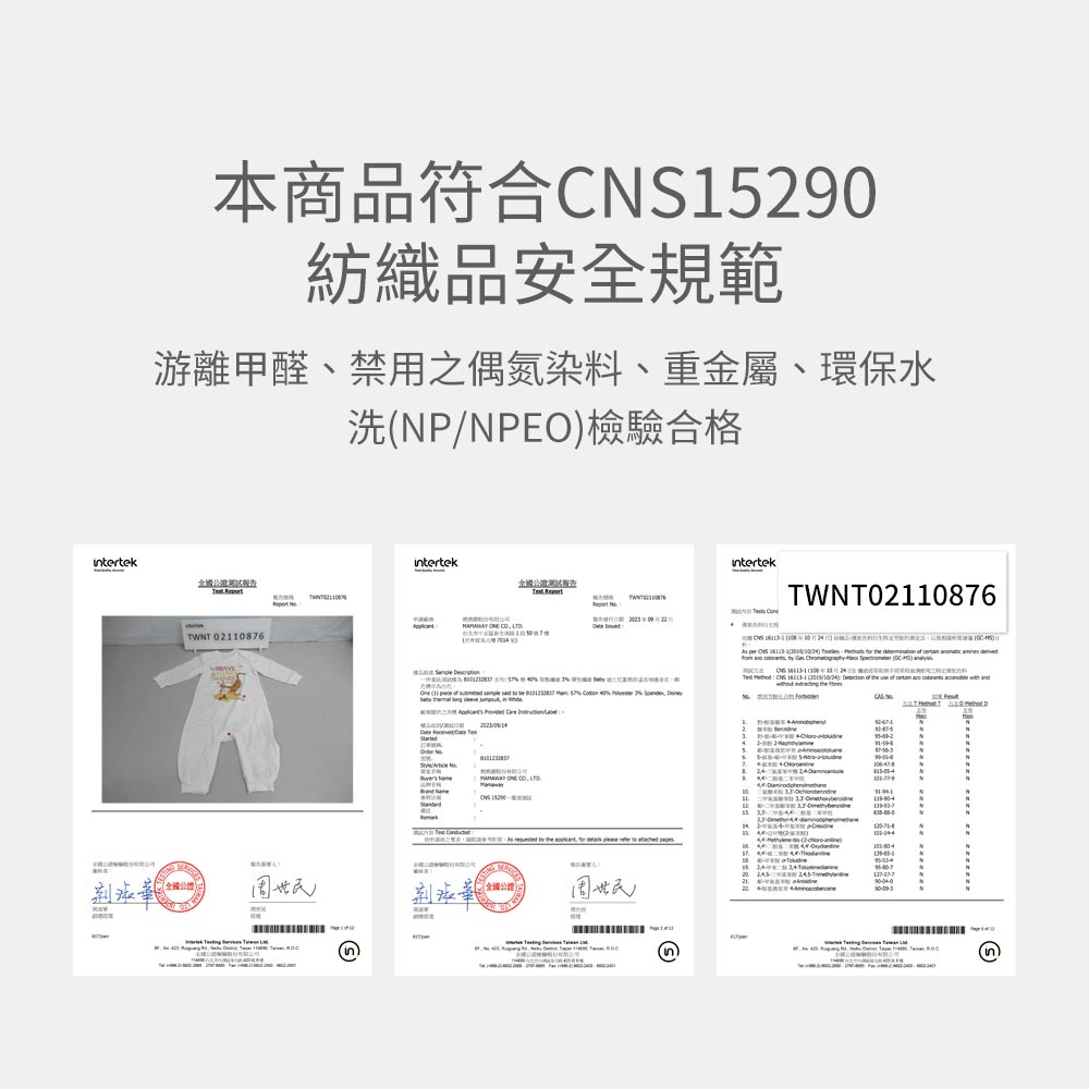 BABY 迪士尼蓄熱保溫長袖連身衣-維尼好朋友 BABY 迪士尼蓄熱保溫長袖連身衣-維尼好朋友