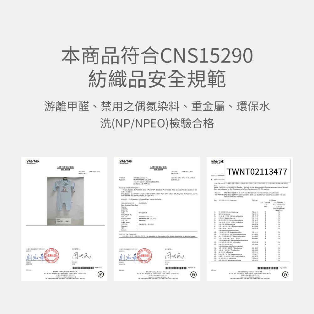 BABY 迪士尼蓄熱保溫長袖連身衣-桑普兔 BABY 迪士尼蓄熱保溫長袖連身衣-桑普兔