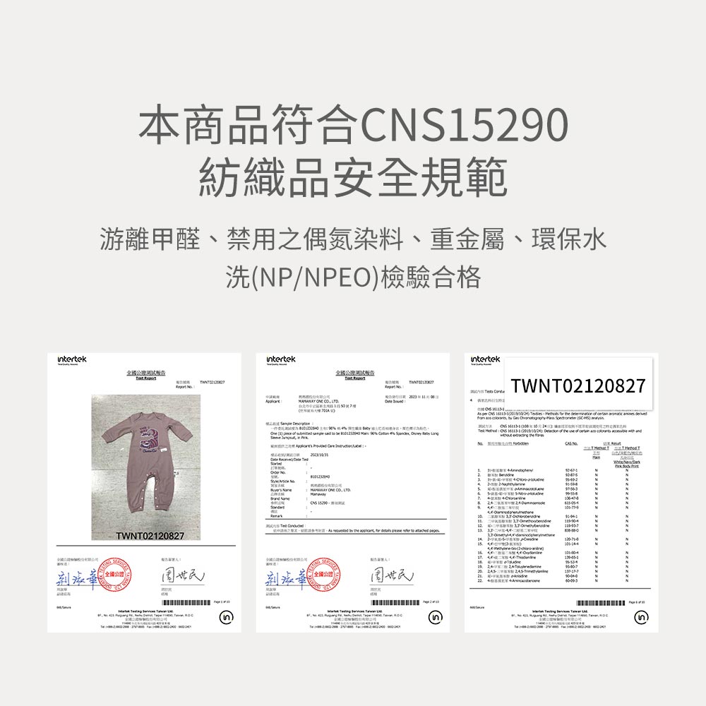 BABY 迪士尼長袖連身衣-妙妙貓 BABY 迪士尼長袖連身衣-妙妙貓