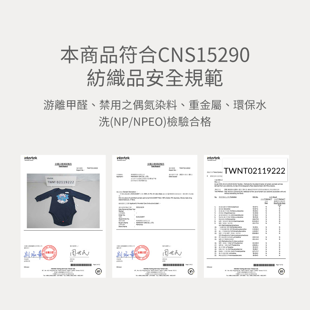 BABY 迪士尼Q彈棉質長袖包屁衣-毛怪