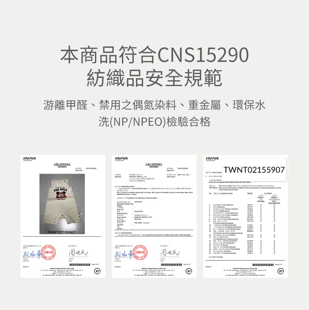 BABY 迪士尼Q彈無袖連身包屁衣-毛球米奇 BABY 迪士尼Q彈無袖連身包屁衣-毛球米奇