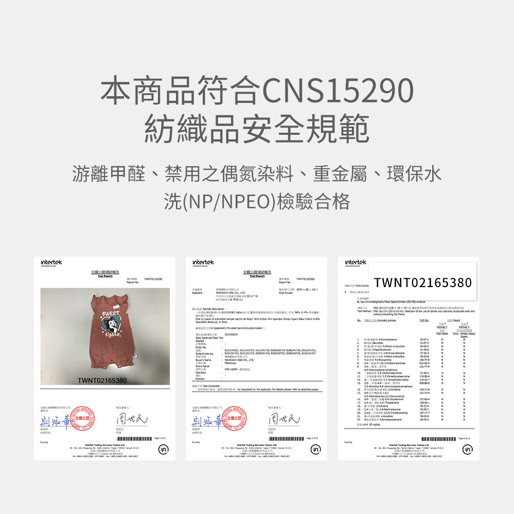 BABY 迪士尼Q彈荷葉連身包屁衣-木偶奇遇記 BABY 迪士尼Q彈荷葉連身包屁衣-木偶奇遇記