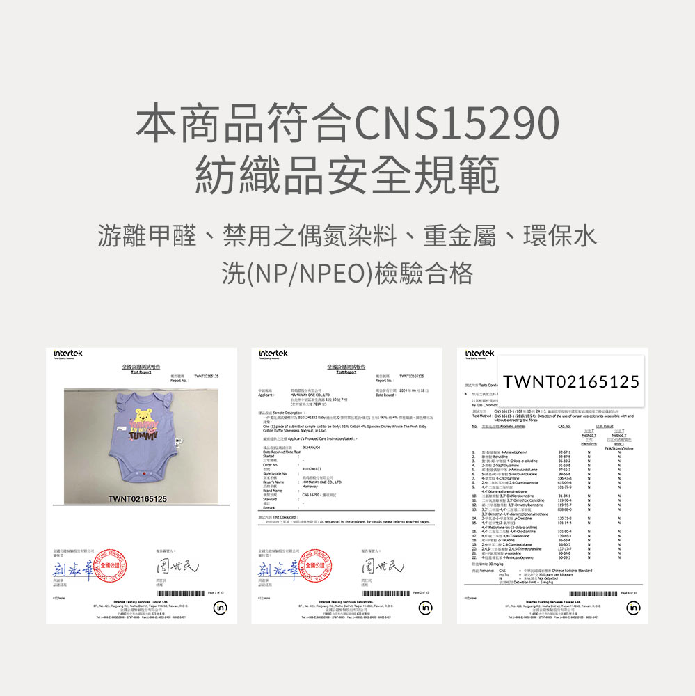 BABY 迪士尼Q彈荷葉包屁衣-維尼 BABY 迪士尼Q彈荷葉包屁衣-維尼