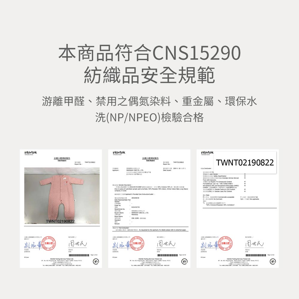 BABY 鋪棉長袖連身衣 BABY 鋪棉長袖連身衣