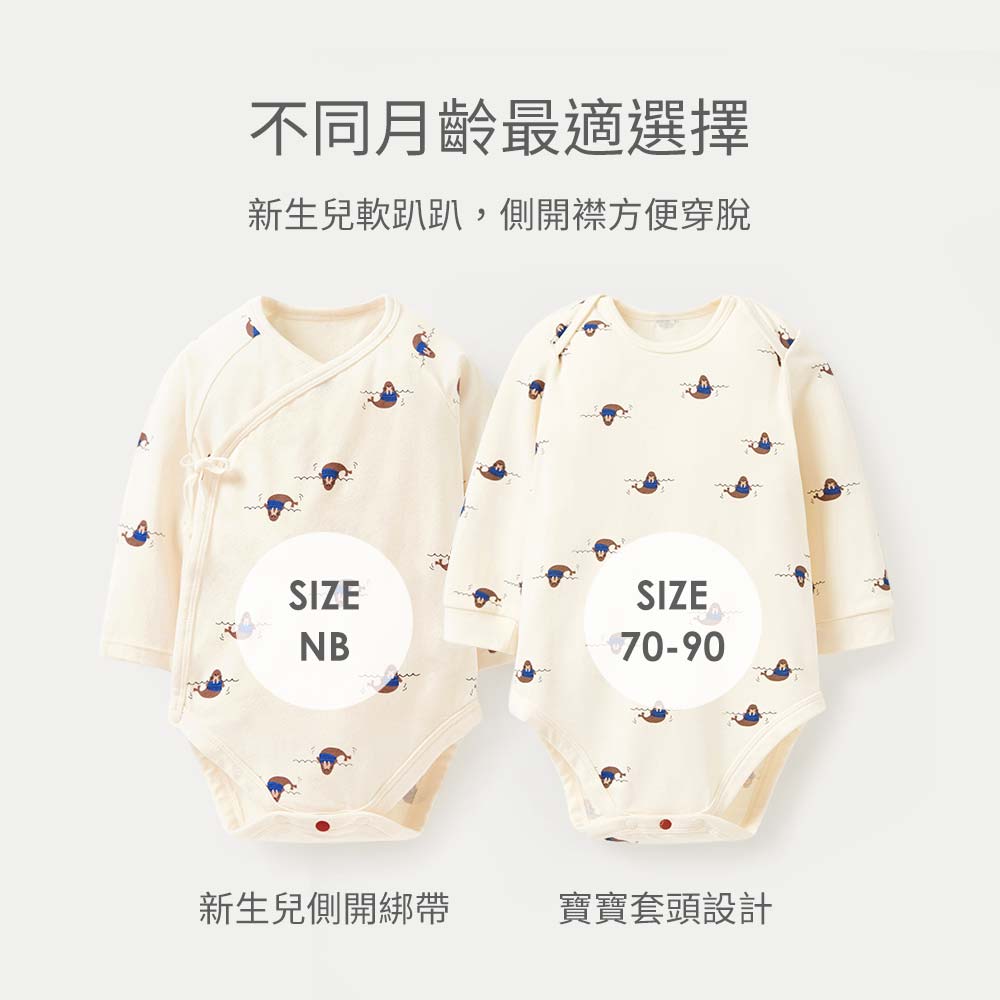 BABY Q彈棉質長袖包屁衣-海象 BABY Q彈棉質長袖包屁衣-海象