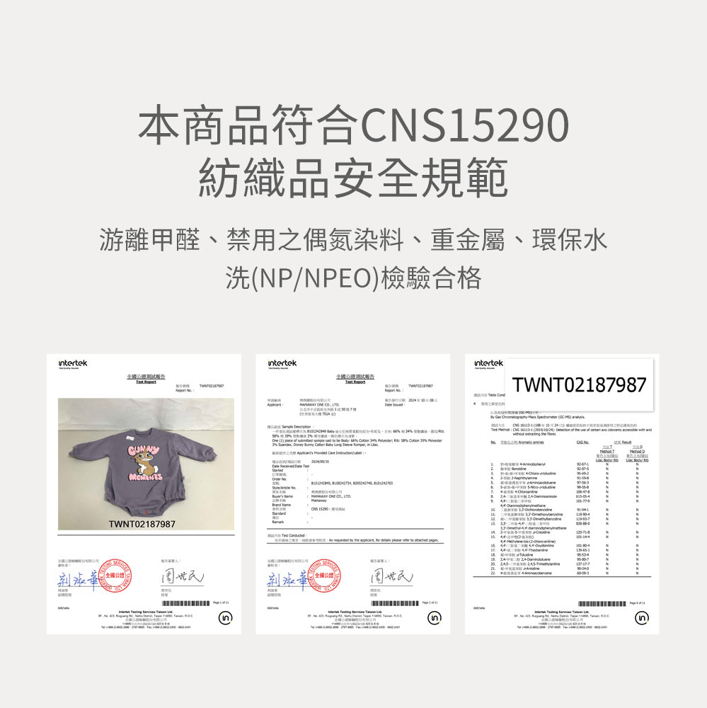 BABY 迪士尼棉質寬鬆包屁衣-邦妮兔 BABY 迪士尼棉質寬鬆包屁衣-邦妮兔