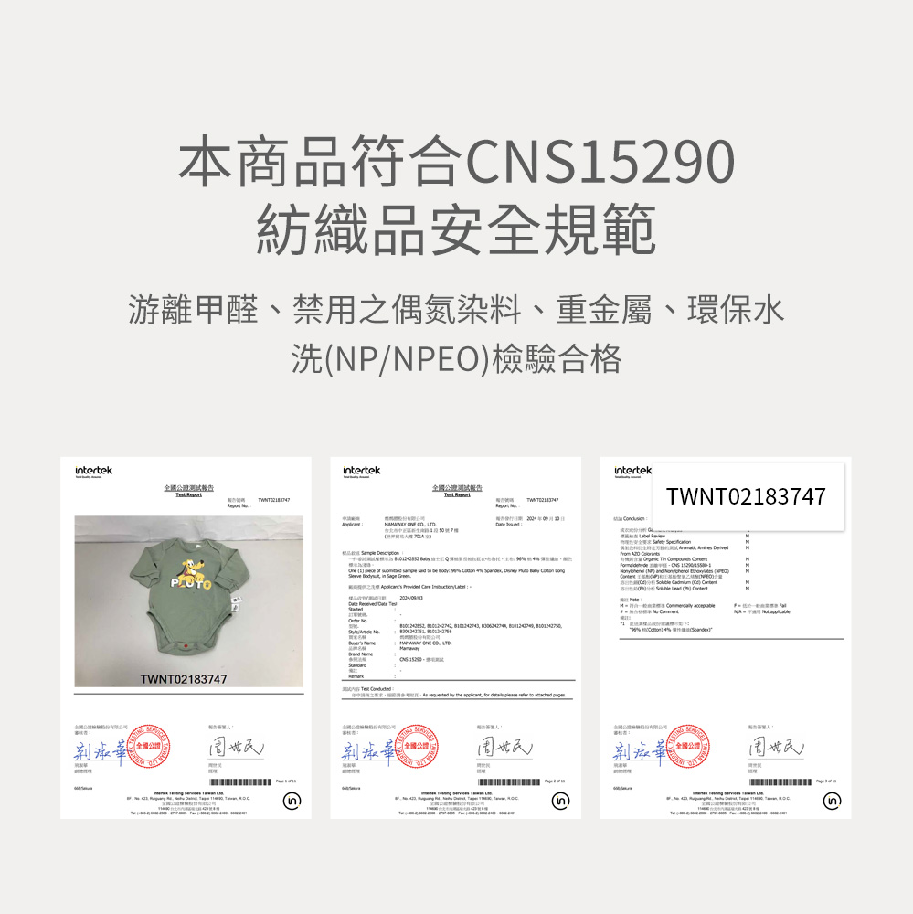 BABY迪士尼Q彈棉質長袖包屁衣-布魯托 BABY迪士尼Q彈棉質長袖包屁衣-布魯托