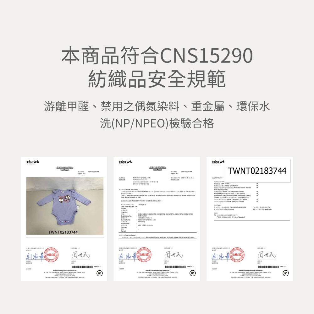 BABY 迪士尼Q彈棉質長袖包屁衣-奇奇&蒂蒂 BABY 迪士尼Q彈棉質長袖包屁衣-奇奇&蒂蒂