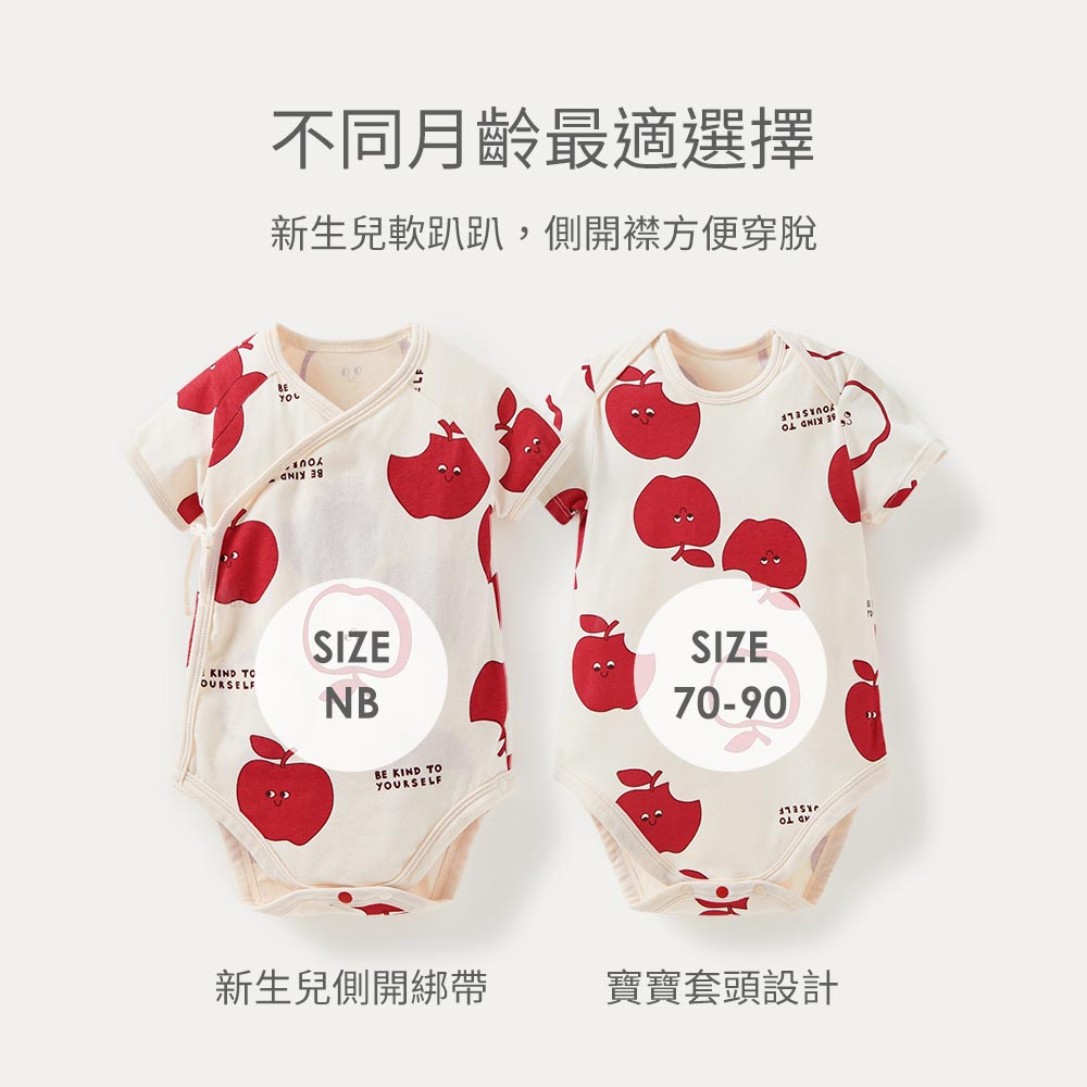 BABY Q彈棉質包屁衣-蘋果