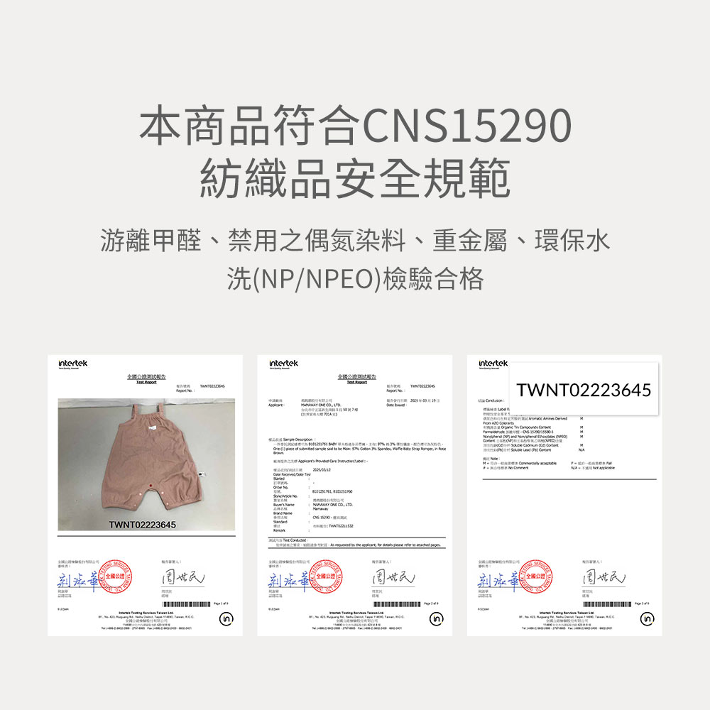 BABY 華夫格連身吊帶褲