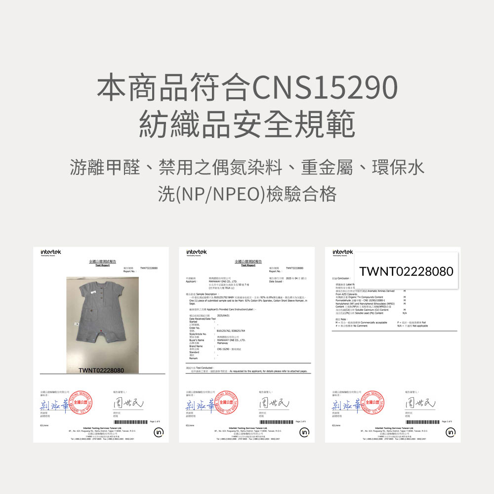 BABY 坑條連身包屁衣