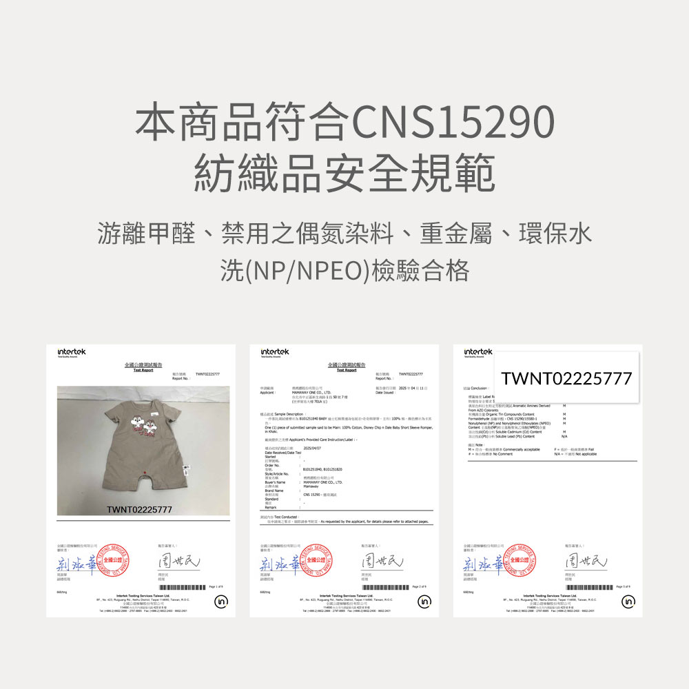 BABY 迪士尼棉質連身包屁衣-奇奇與蒂蒂 BABY 迪士尼棉質連身包屁衣-奇奇與蒂蒂