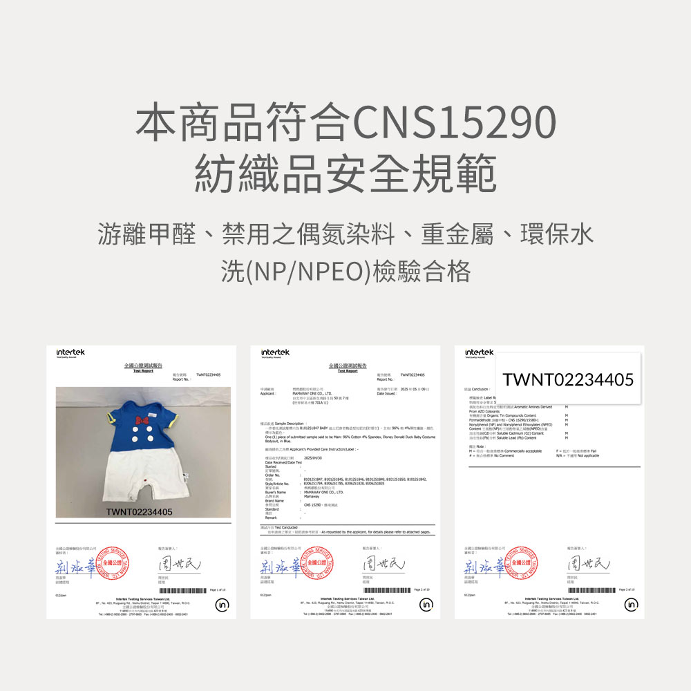 BABY 迪士尼唐老鴨造型包屁衣(附領巾) BABY 迪士尼唐老鴨造型包屁衣(附領巾)