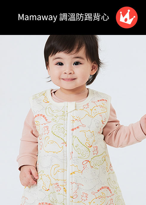 防踢被再進化 抗菌調溫好安心