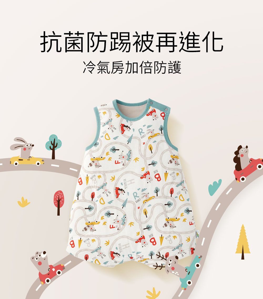 抗菌防踢被再進化 冷氣房加倍防護