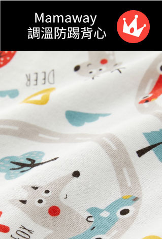 抗菌防踢被再進化 冷氣房加倍防護