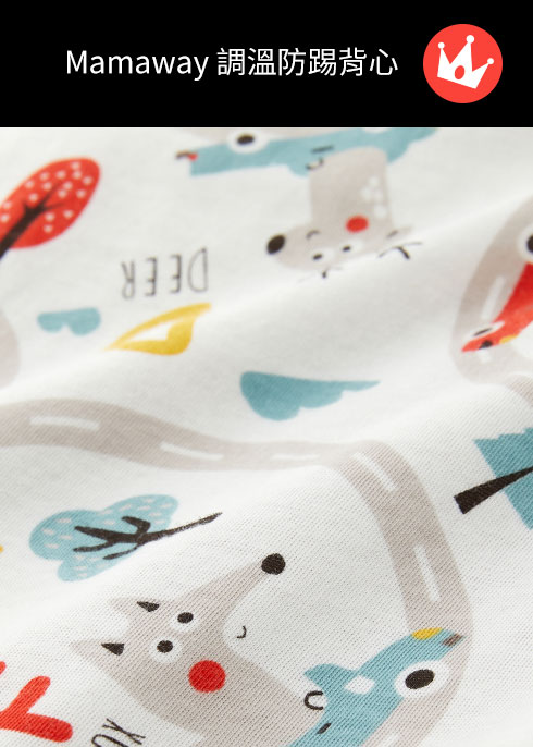 抗菌防踢被再進化 冷氣房加倍防護