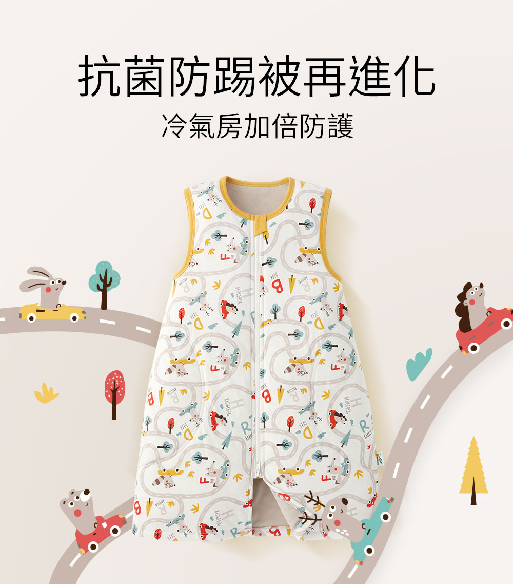 抗菌防踢被再進化 冷氣房加倍防護