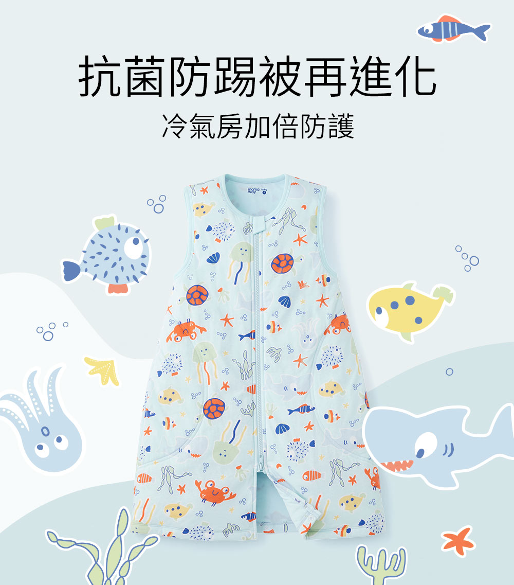 抗菌防踢被再進化 冷氣房加倍防護