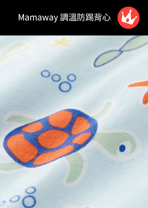 抗菌防踢被再進化 冷氣房加倍防護