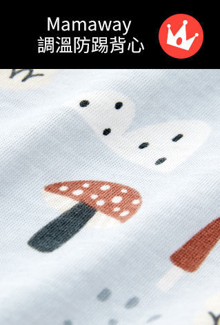 抗菌防踢被再進化 冷氣房加倍防護