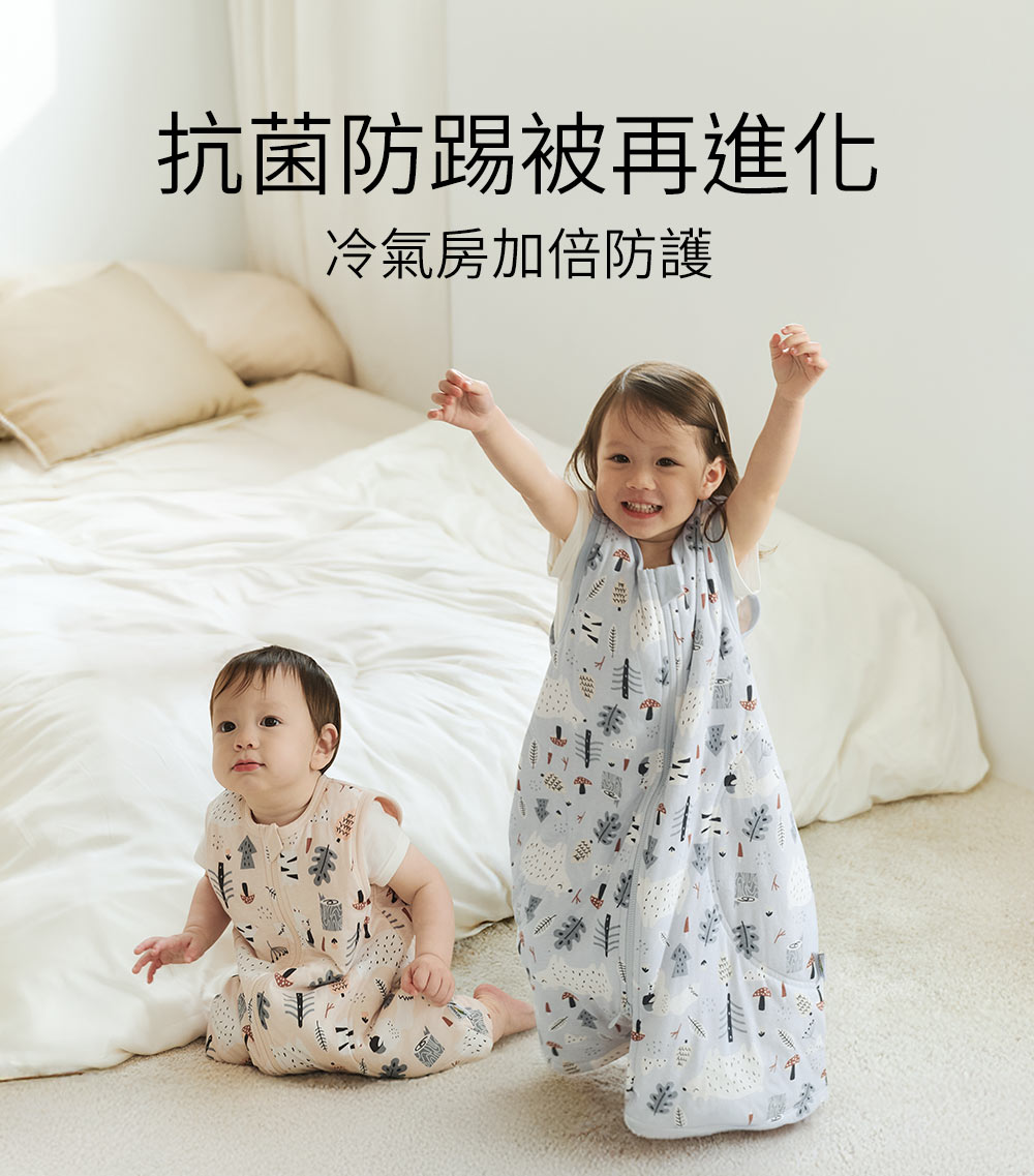 抗菌防踢被再進化 冷氣房加倍防護