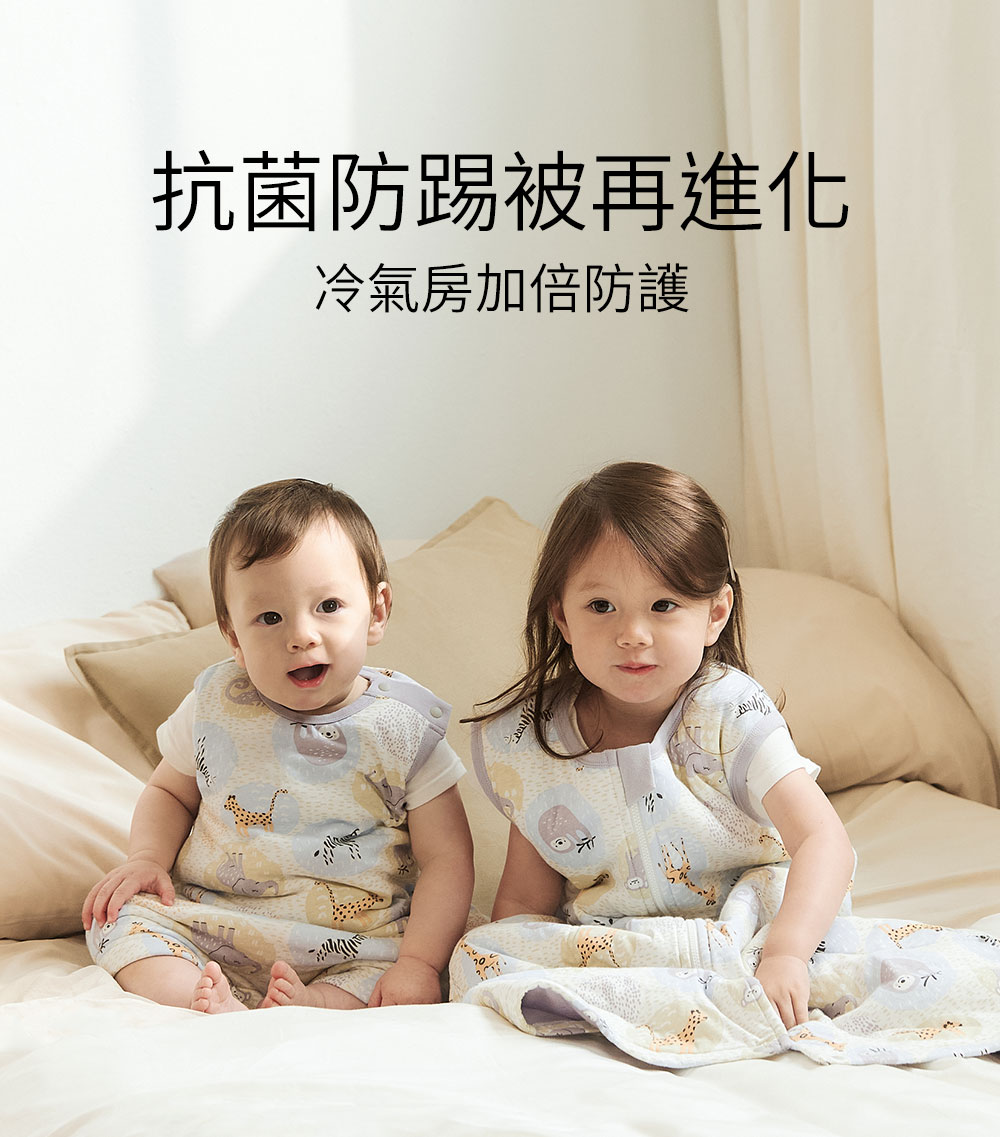 抗菌防踢被(薄款)-動物泡泡