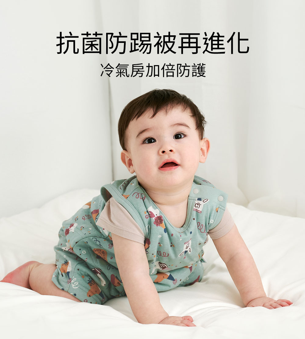抗菌防踢被再進化 冷氣房加倍防護 抗菌防踢被再進化 冷氣房加倍防護