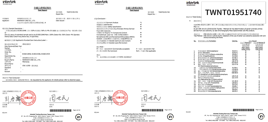 紡織品合格檢驗 紡織品合格檢驗