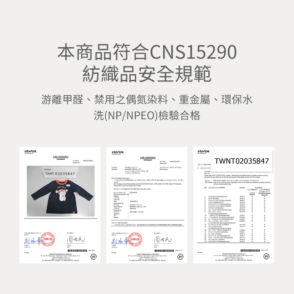 BABY 迪士尼純棉長袖T恤-跳跳虎 BABY 迪士尼純棉長袖T恤-跳跳虎