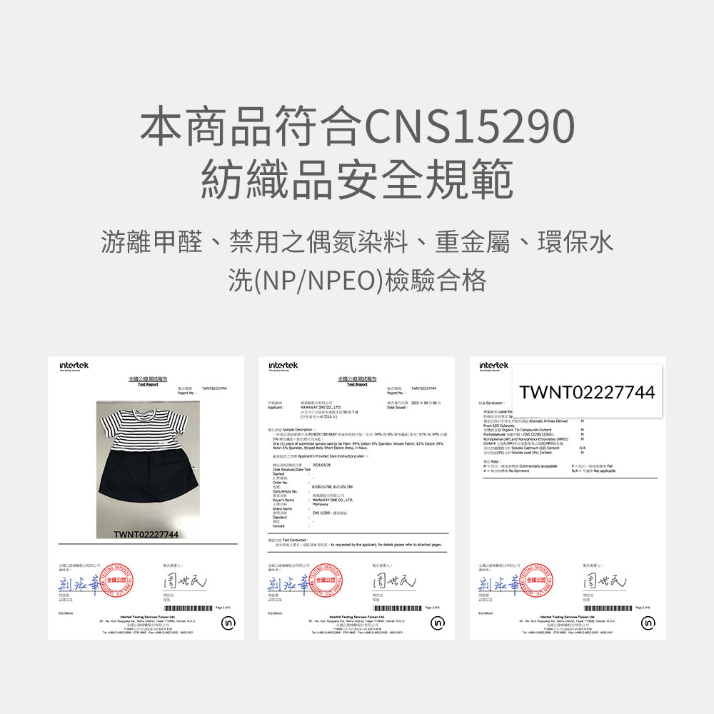 BABY 假兩件剪接洋裝