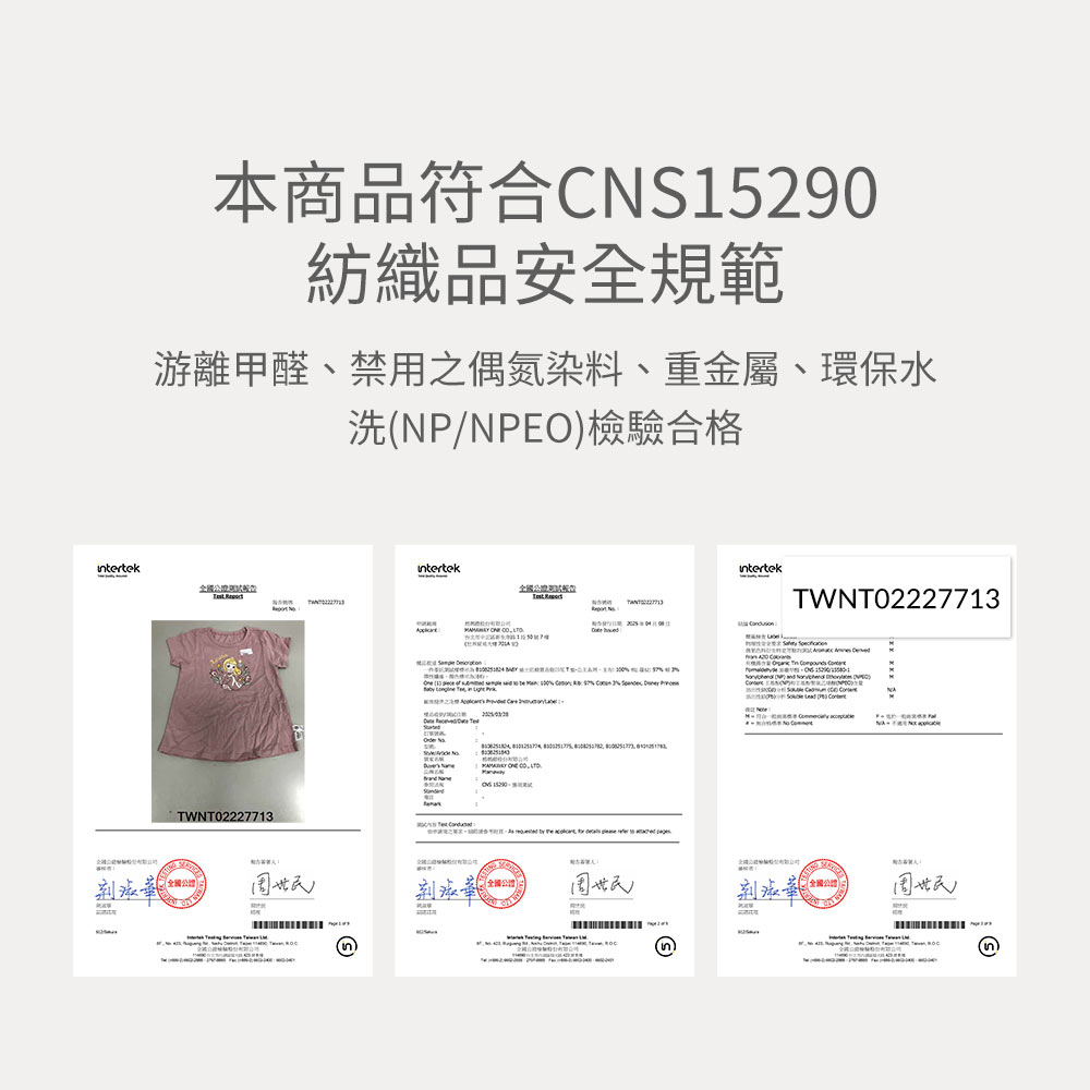 BABY 迪士尼棉質長版印花T恤-公主系列