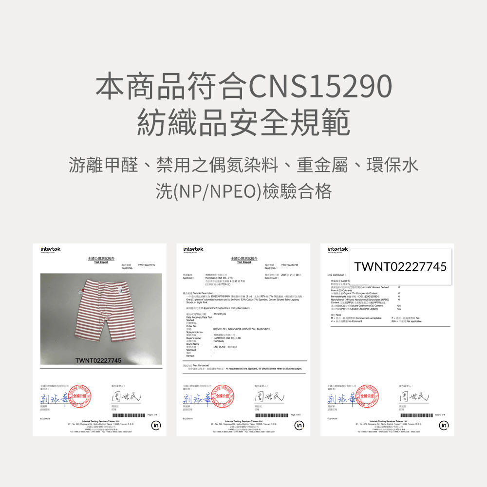 BABY Q彈棉質內搭褲(5分) BABY Q彈棉質內搭褲(5分)