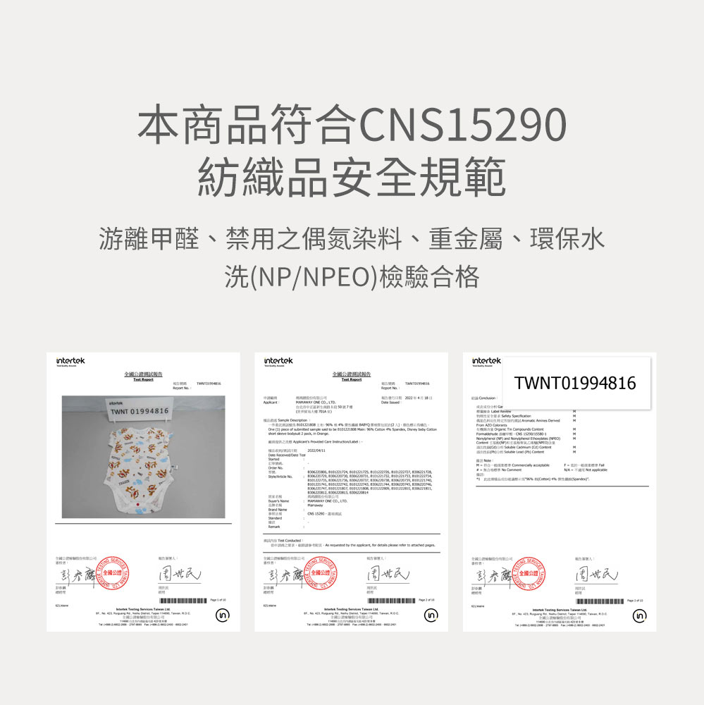 新生兒 Q彈棉質長袖包屁衣(2入)-跳跳虎 新生兒 Q彈棉質長袖包屁衣(2入)-跳跳虎