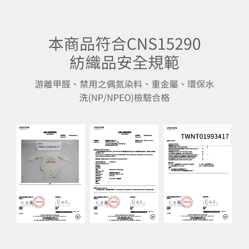 新生兒Q彈棉質長袖包屁衣-跳跳虎