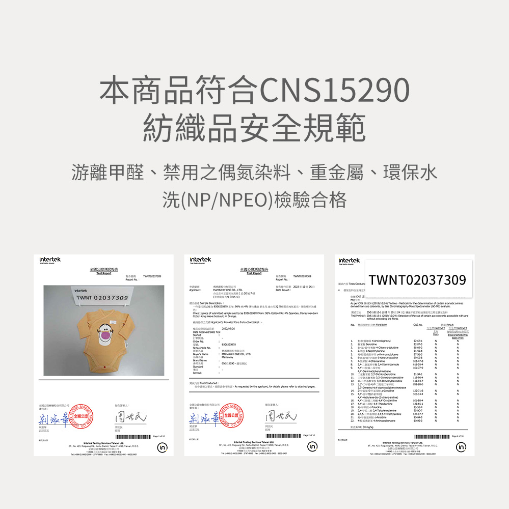 新生兒 迪士尼Q彈棉質長袖包屁衣-跳跳虎 新生兒 迪士尼Q彈棉質長袖包屁衣-跳跳虎