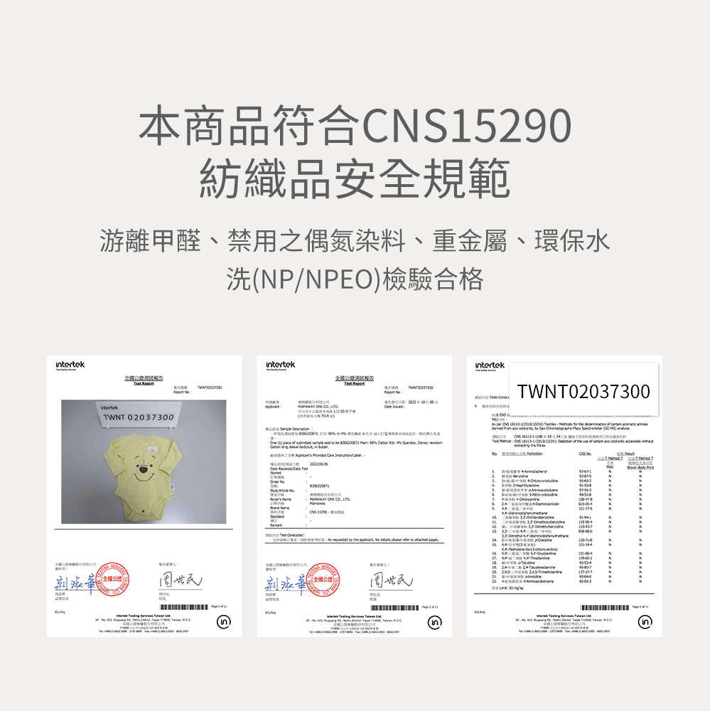 新生兒 迪士尼Q彈棉質長袖包屁衣-維尼 新生兒 迪士尼Q彈棉質長袖包屁衣-維尼