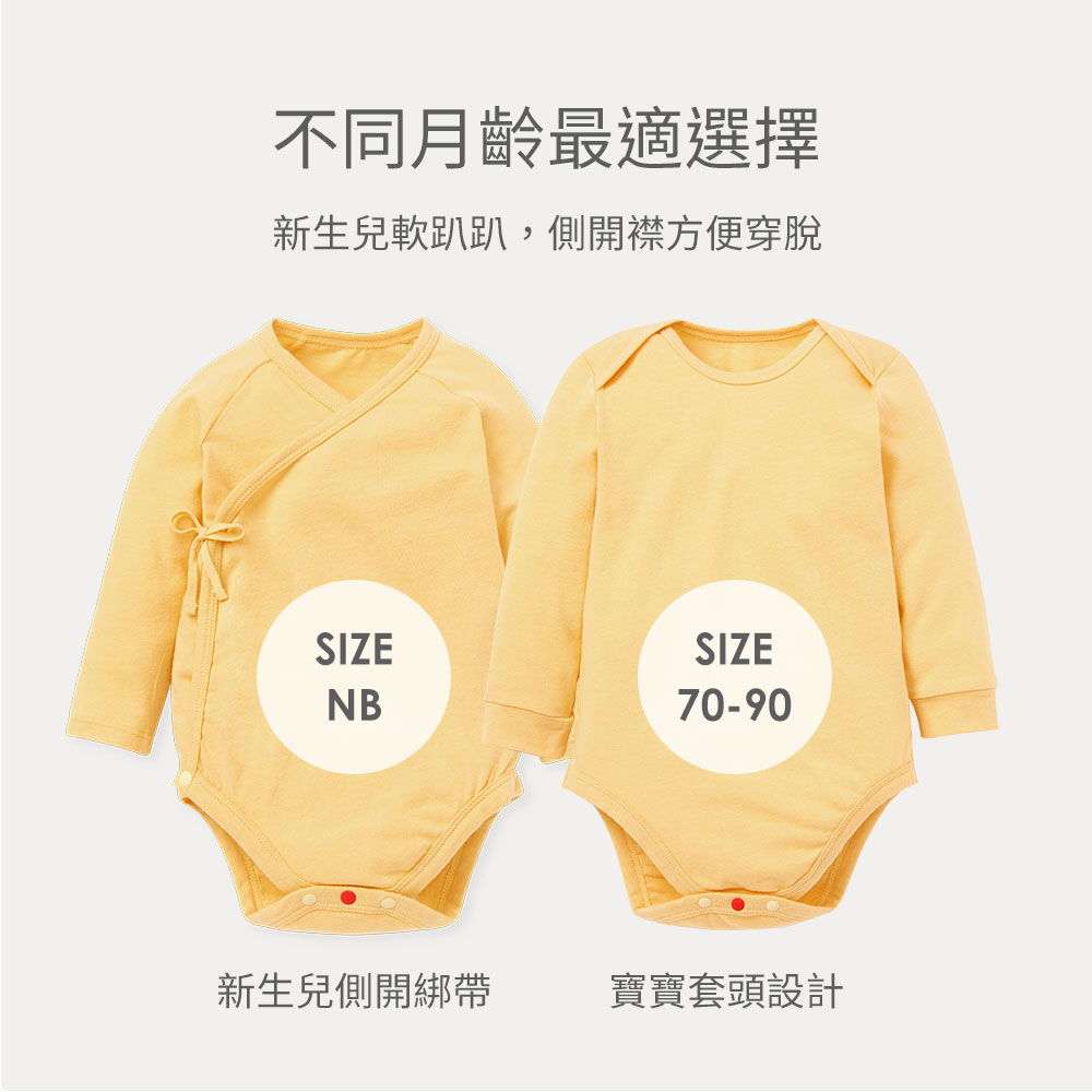 BABY Q彈棉質長袖包屁衣(2入)-親子長頸鹿 BABY Q彈棉質長袖包屁衣(2入)-親子長頸鹿