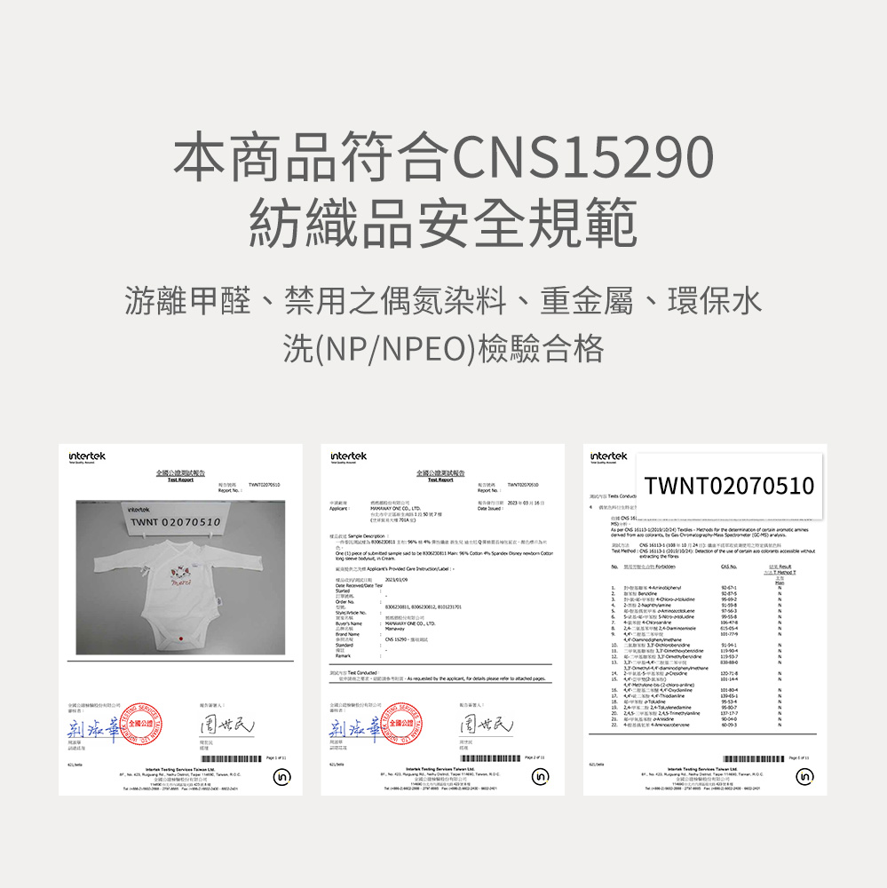 新生兒迪士尼Q彈棉質長袖包屁衣-瑪麗貓