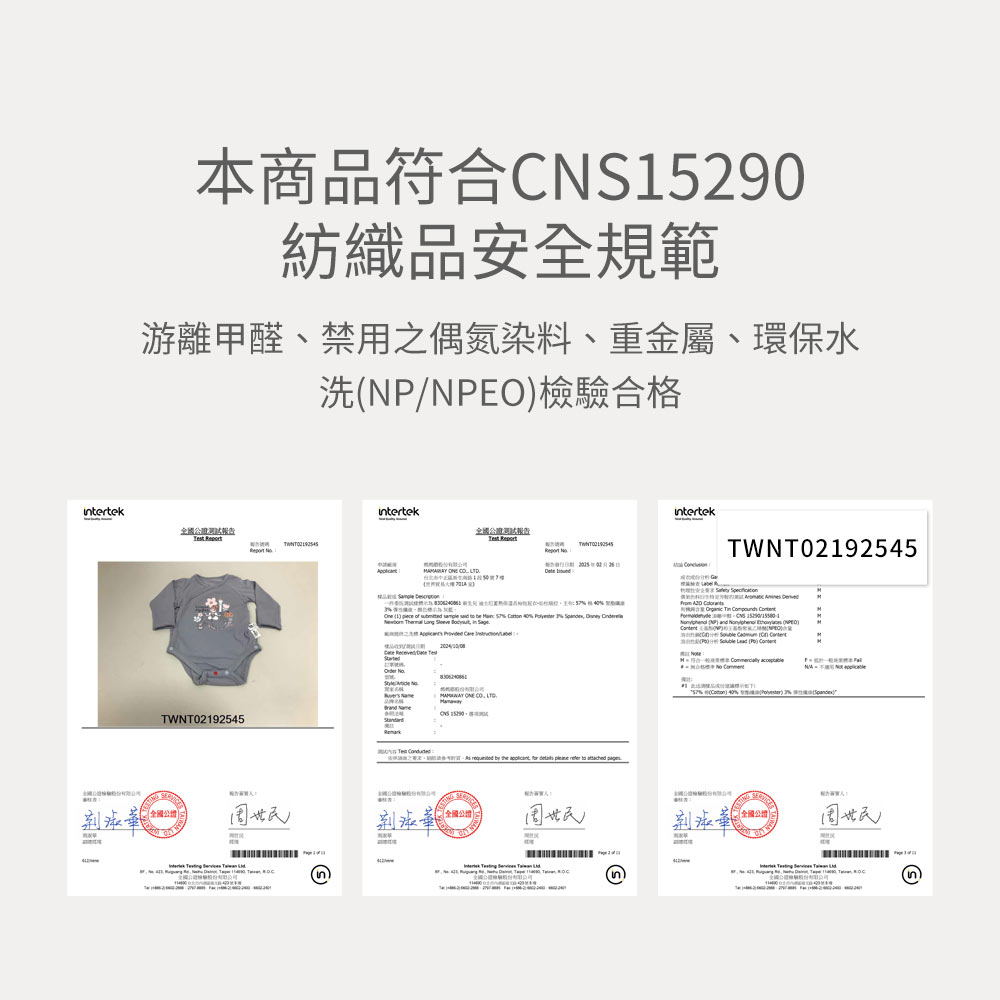 新生兒 蓄熱保溫長袖包屁衣-仙杜瑞拉