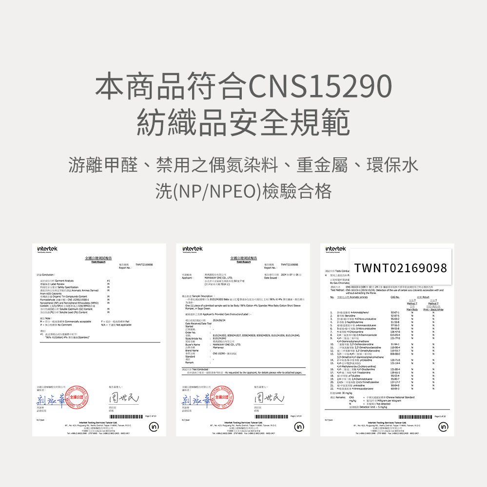 新生兒 Q彈棉質包屁衣-森林維尼 新生兒 Q彈棉質包屁衣-森林維尼