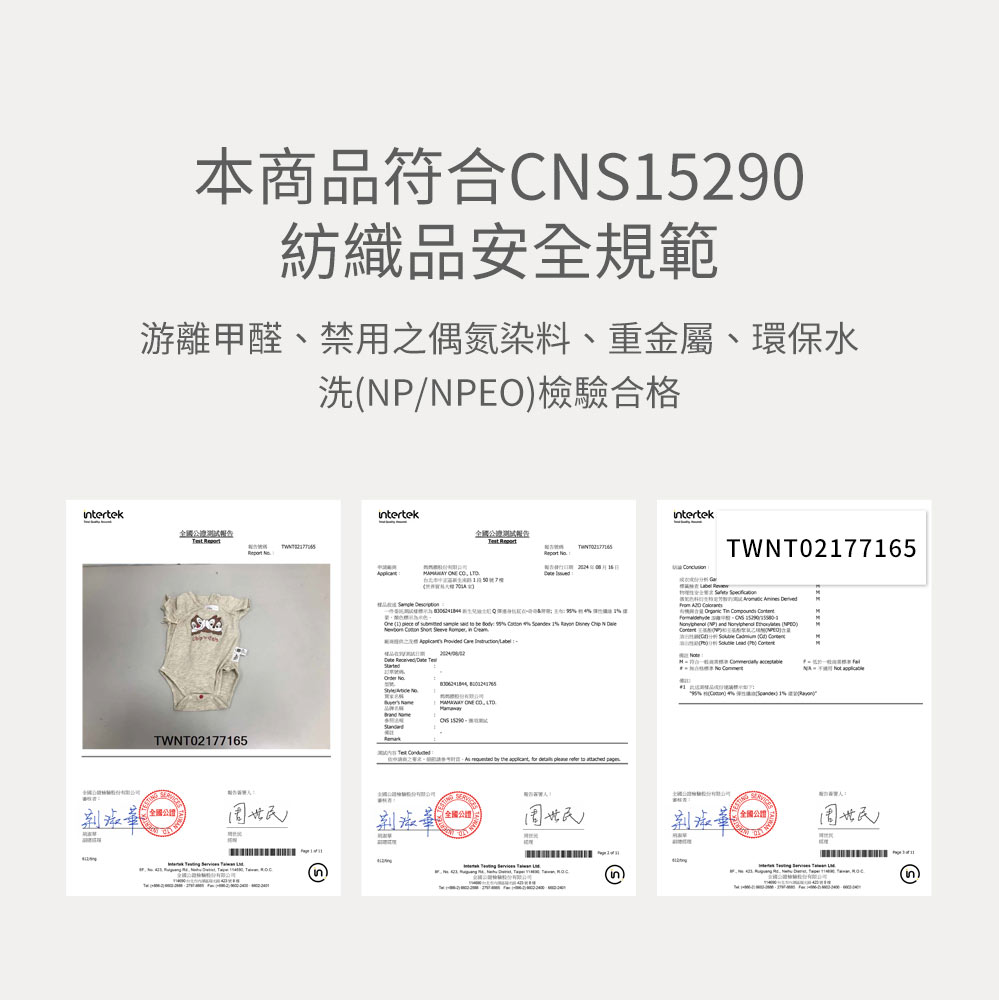 新生兒 迪士尼Q彈連身包屁衣-奇奇&蒂蒂 新生兒 迪士尼Q彈連身包屁衣-奇奇&蒂蒂