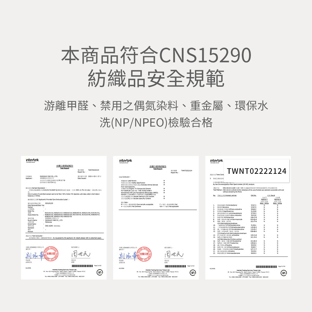 新生兒 Q彈棉質長袖包屁衣-蘋果