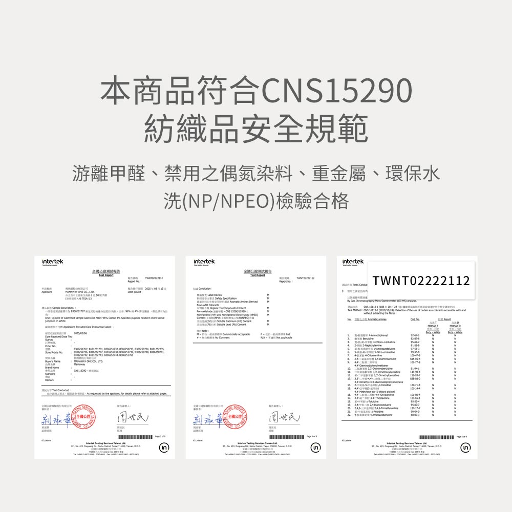 新生兒 Q彈棉質長袖包屁衣-童趣線條