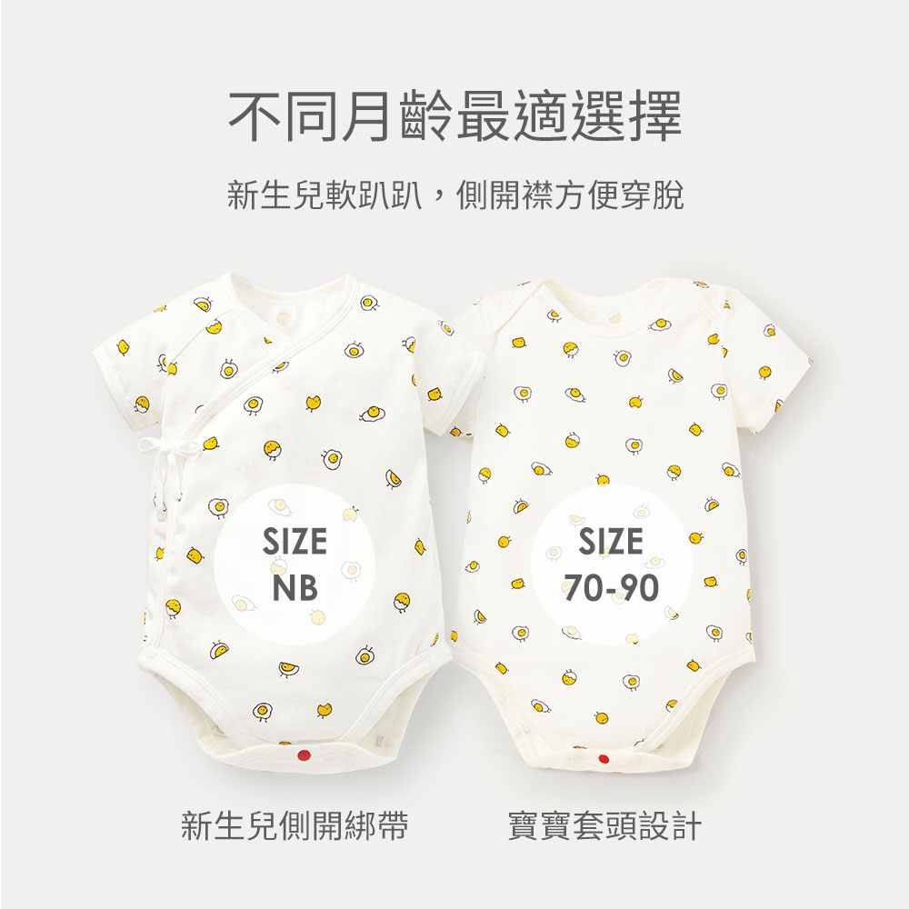 新生兒Q彈棉質包屁衣(2入)-蛋黃 新生兒Q彈棉質包屁衣(2入)-蛋黃