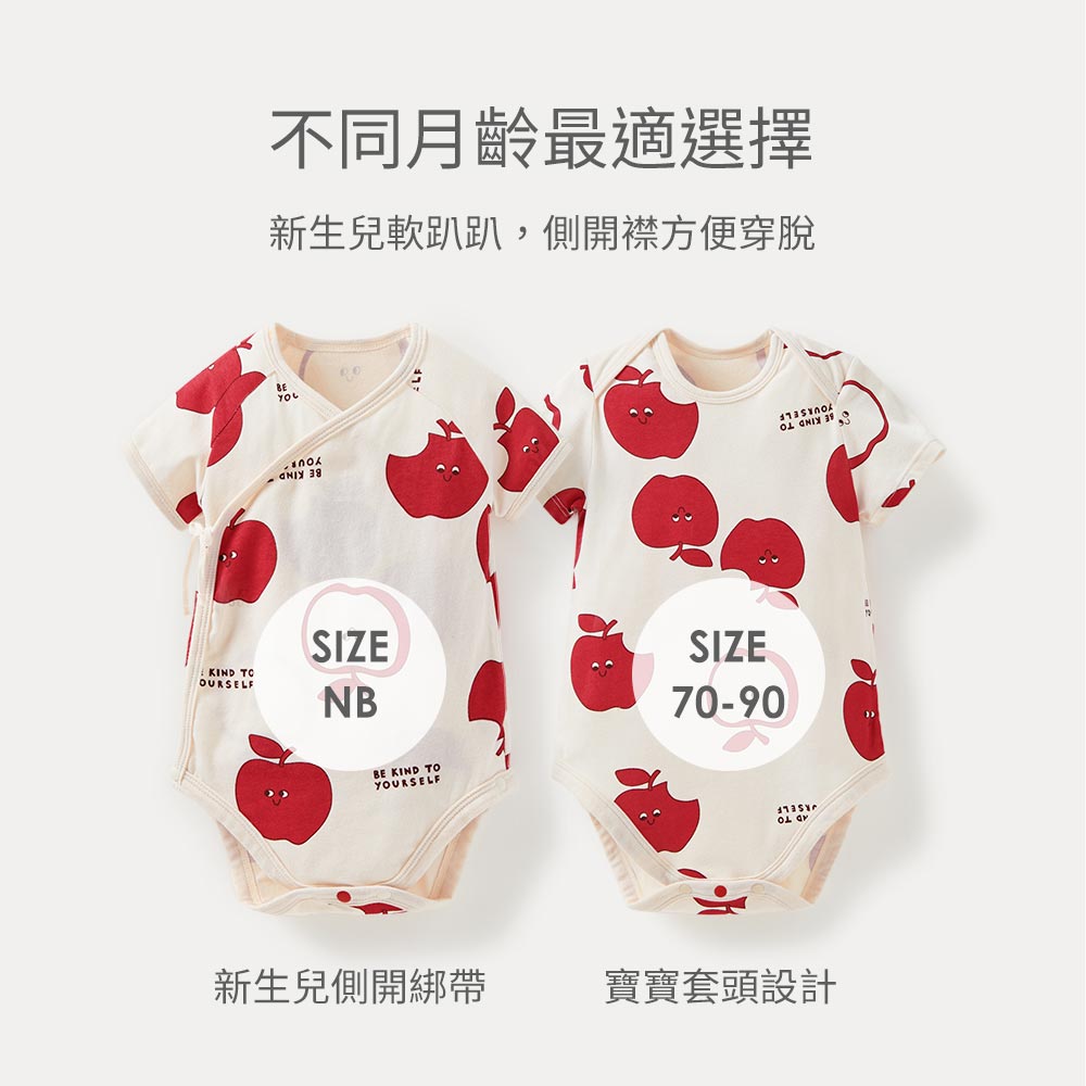 新生兒 Q彈棉質包屁衣-蘋果 新生兒 Q彈棉質包屁衣-蘋果