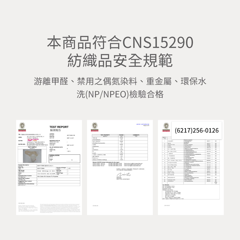 蠶寶寶抗菌包巾 