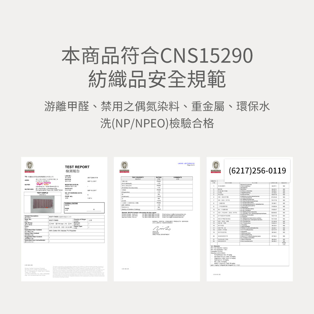 抗菌多用途大方巾 