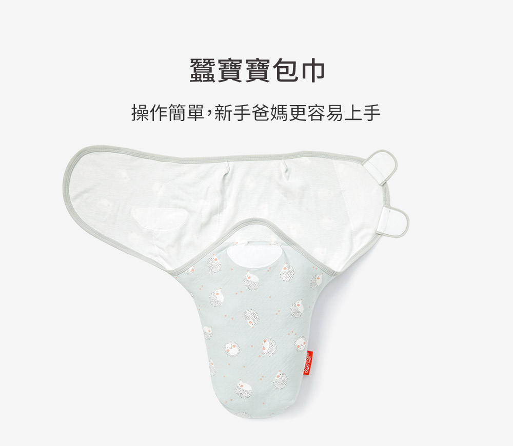 蠶寶寶包巾組 2入-刺蝟寶寶 