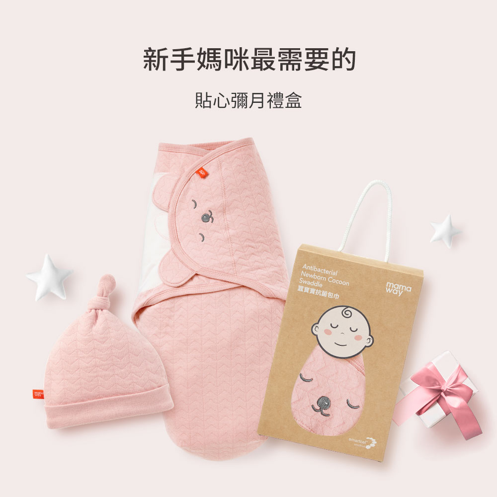 睡睡熊蠶寶寶抗菌包巾禮盒組 